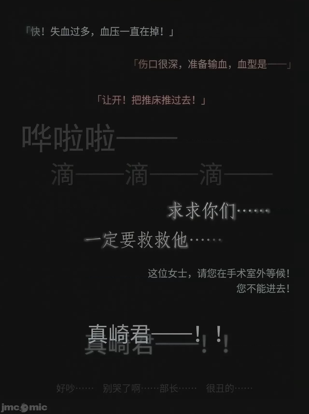 第1话, страница 17