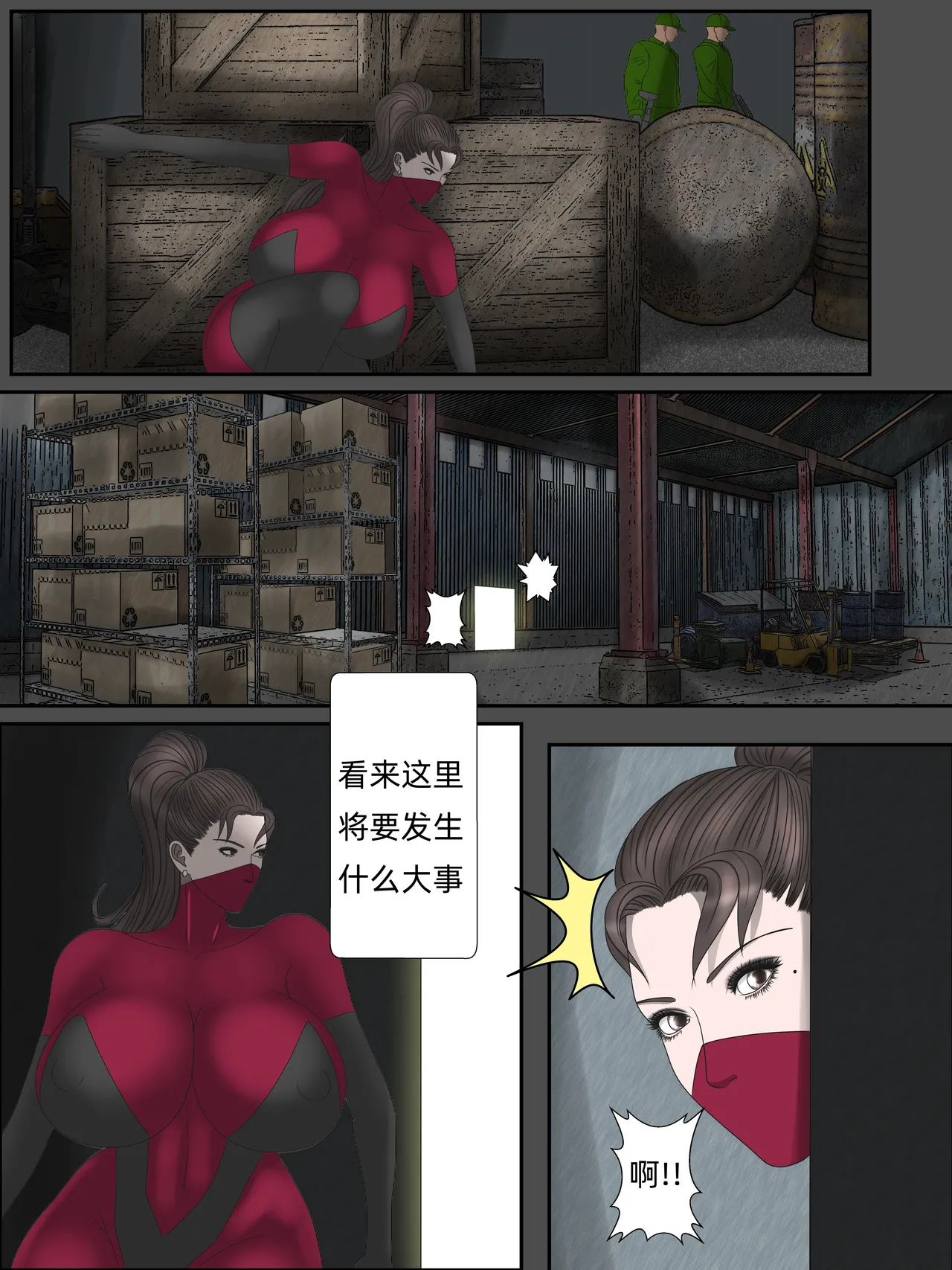 第 1 章, страница 20
