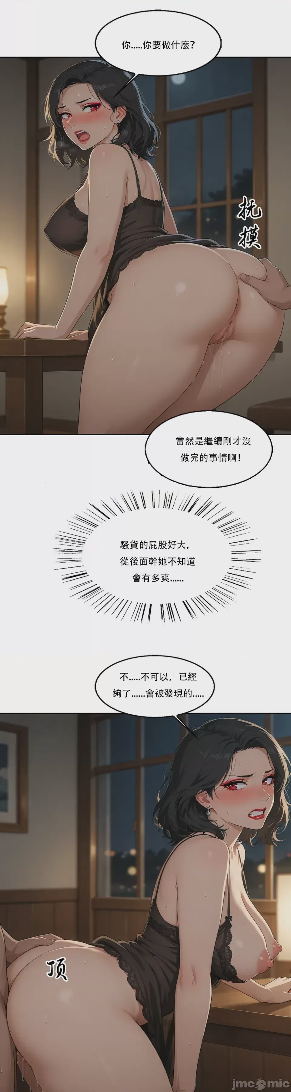 第1话, страница 104