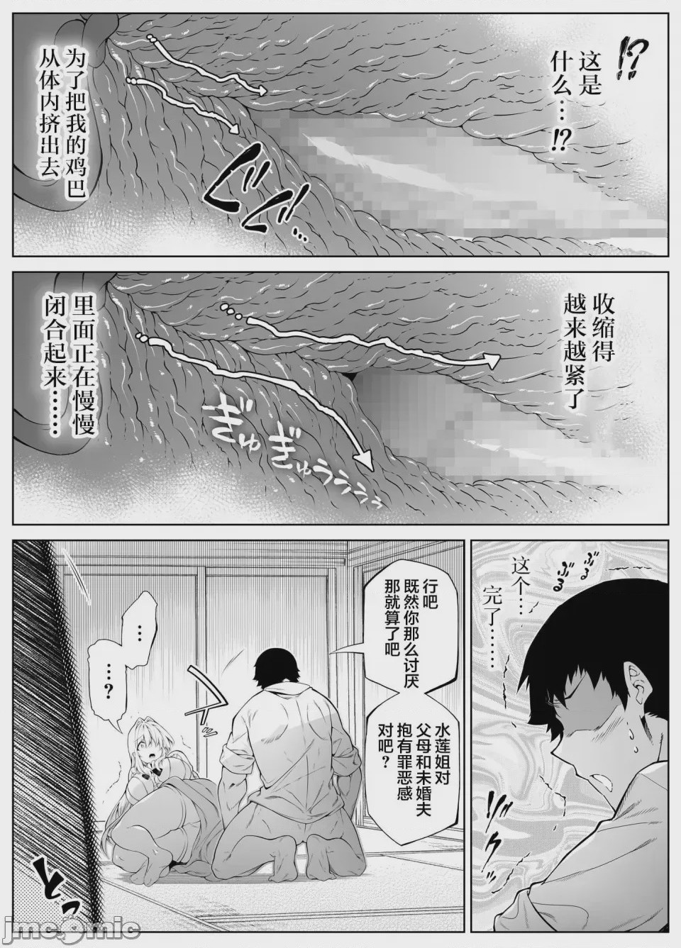 第1话, страница 226