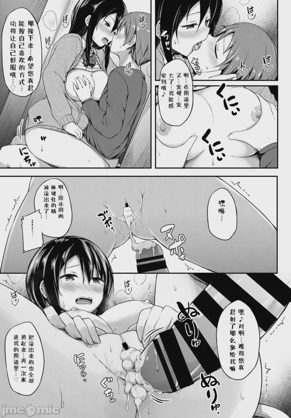 第1话, страница 19