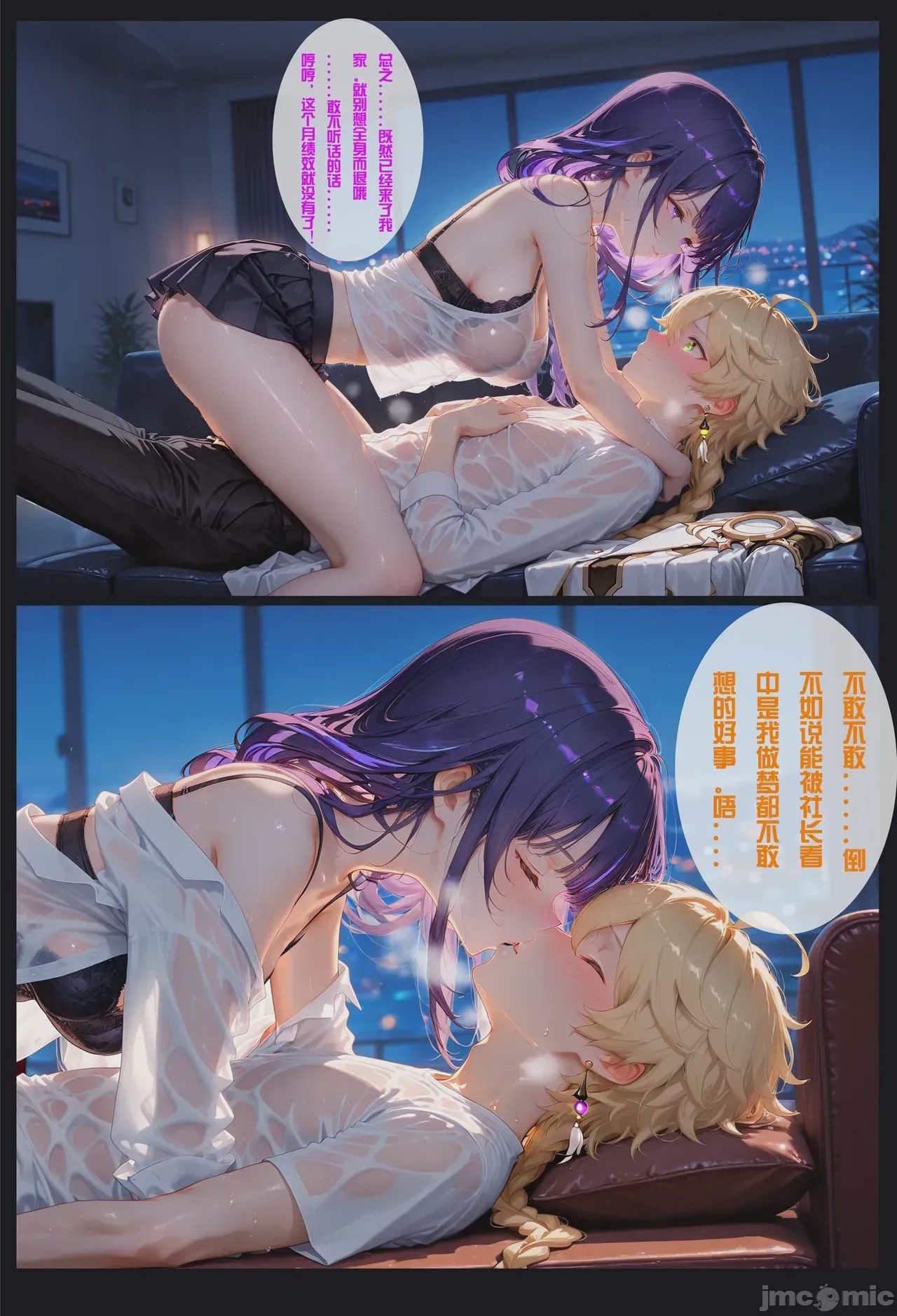 第1话, страница 8