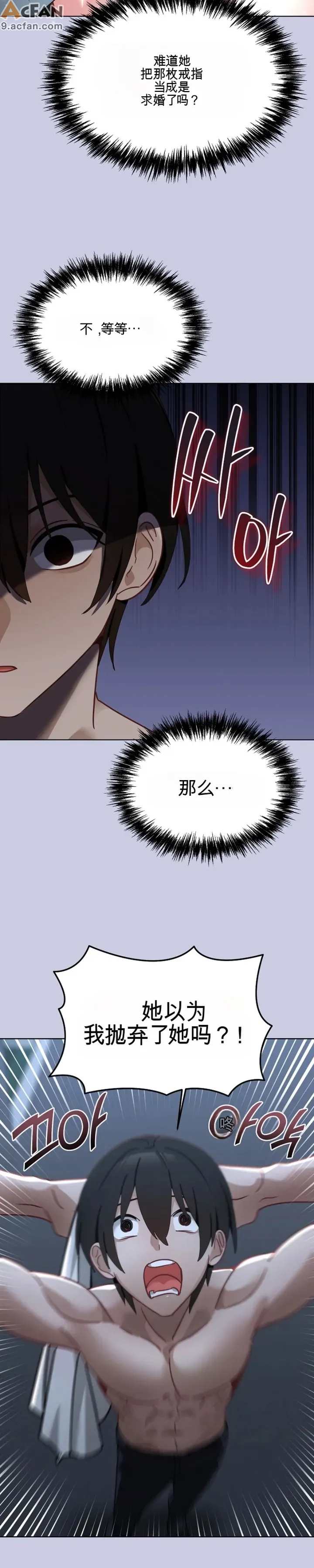 我的初戀是個鬼魂_1-6話, 페이지 173