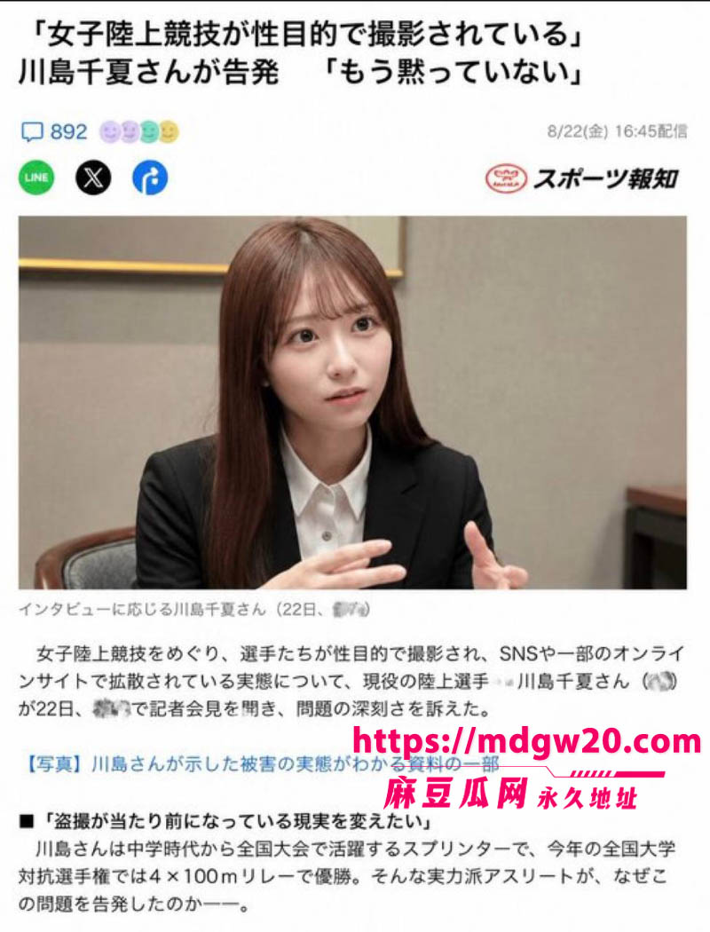 18岁田径女神川岛千夏修学旅行偷跑开房 酒店性爱视频流出 被骂陆上部都要被她拖垮