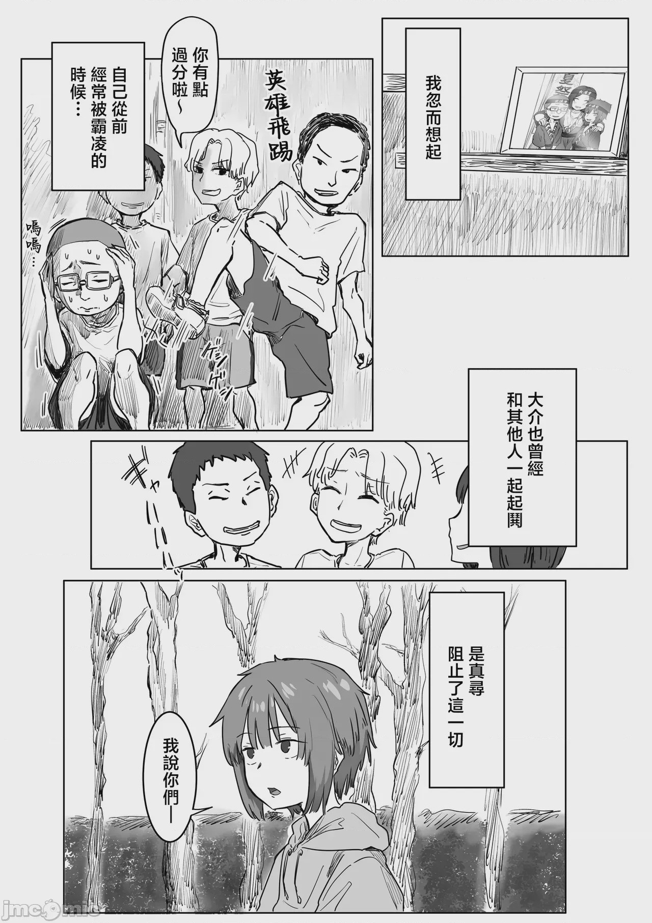 第1话, страница 90