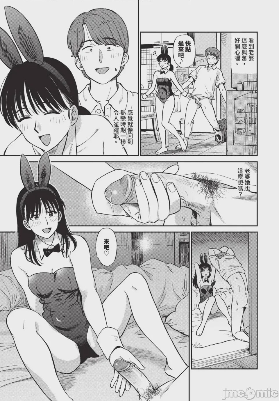 第1话, страница 119