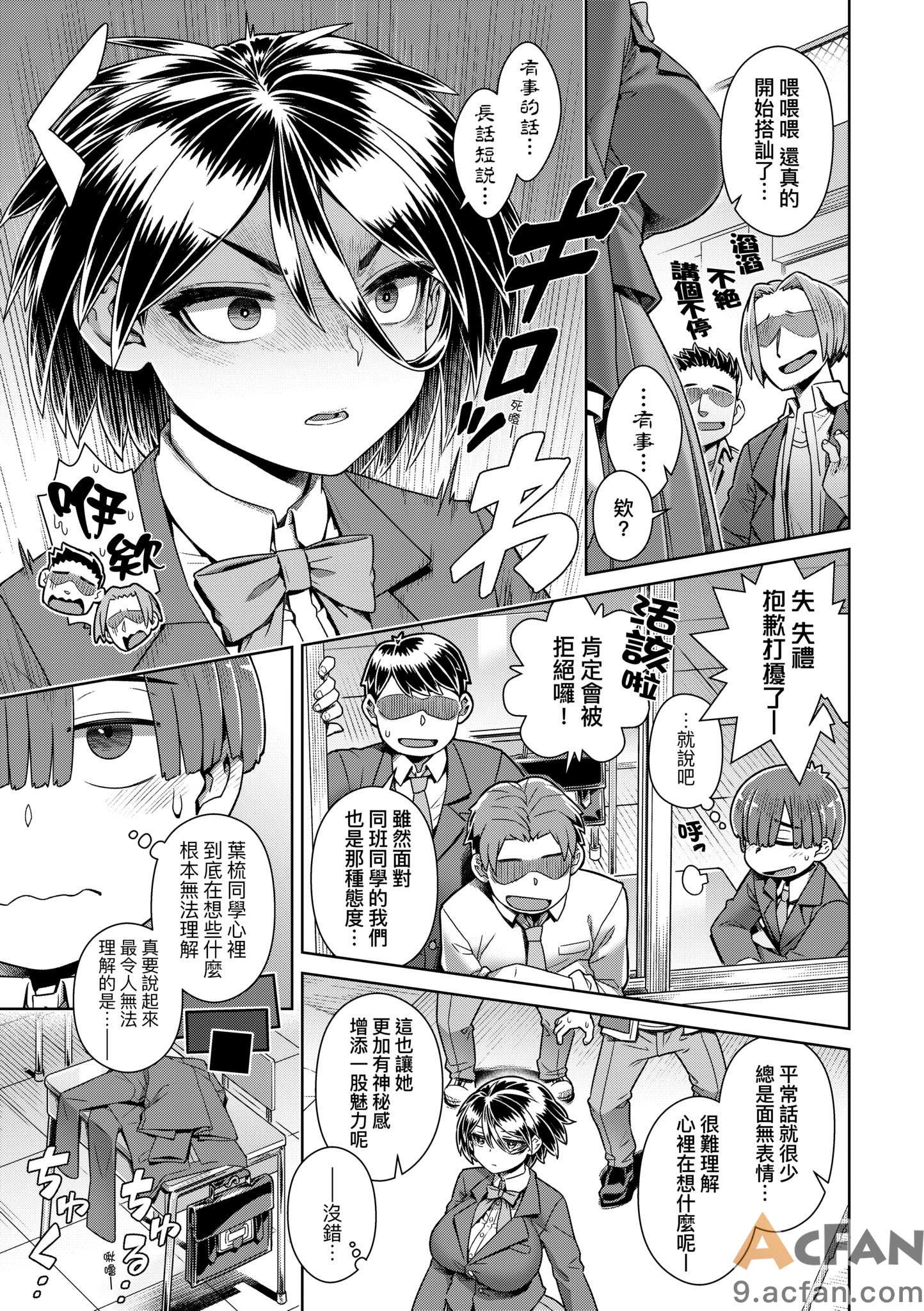 [交介] スキならスキだしスキなだけ｜喜歡的話喜歡到底喜歡無極限 特裝版 , страница 40