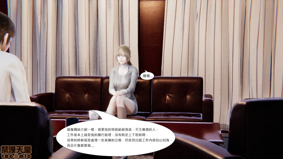 [CSK911] 我不是路西法, страница 3