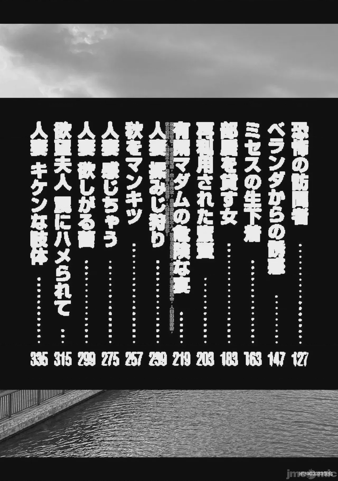 第1话, страница 8