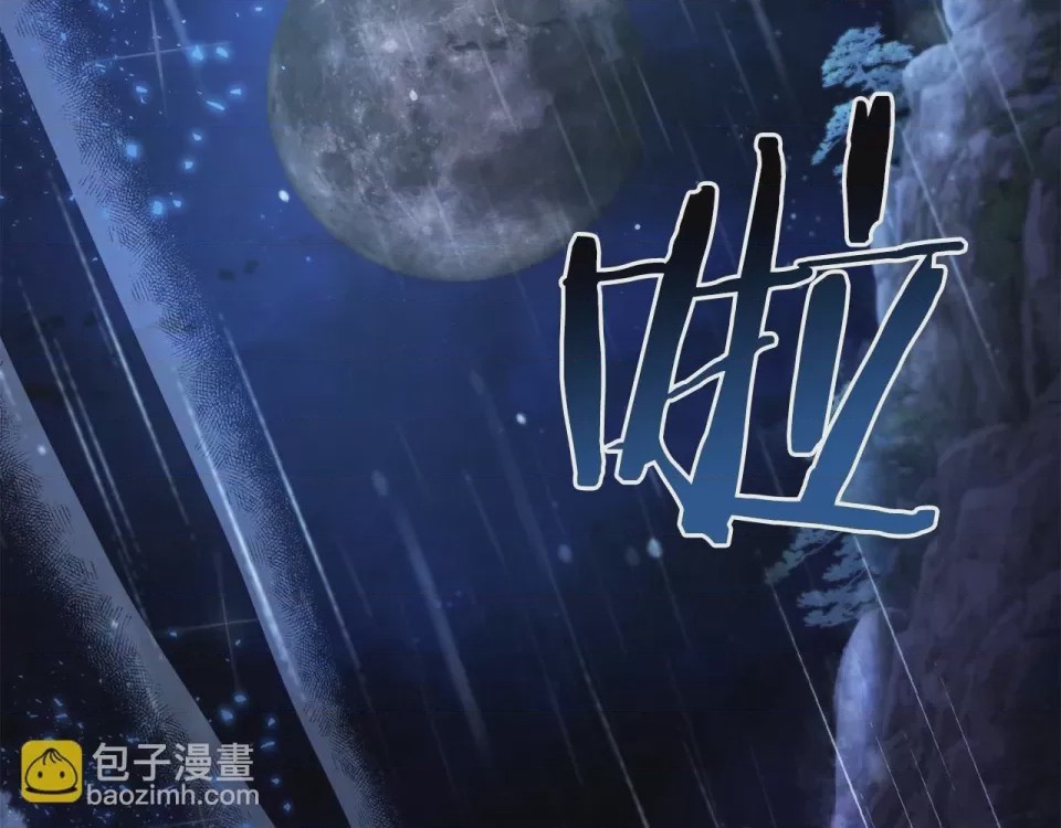 第1话 第1話 最弱弟子，第 3 頁