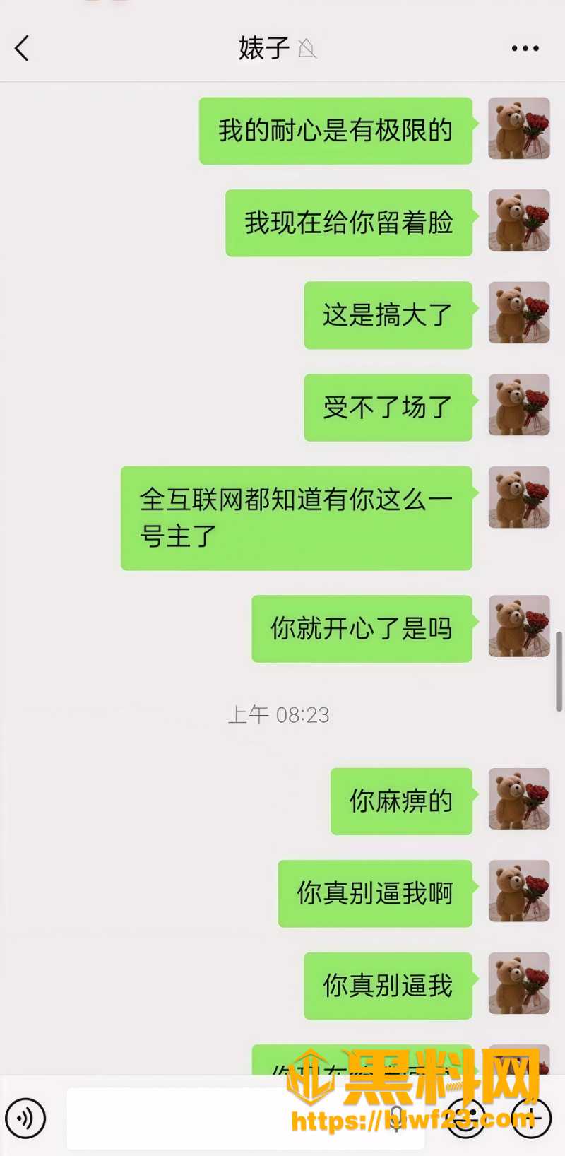 cos网红夏鸣前出轨50人15