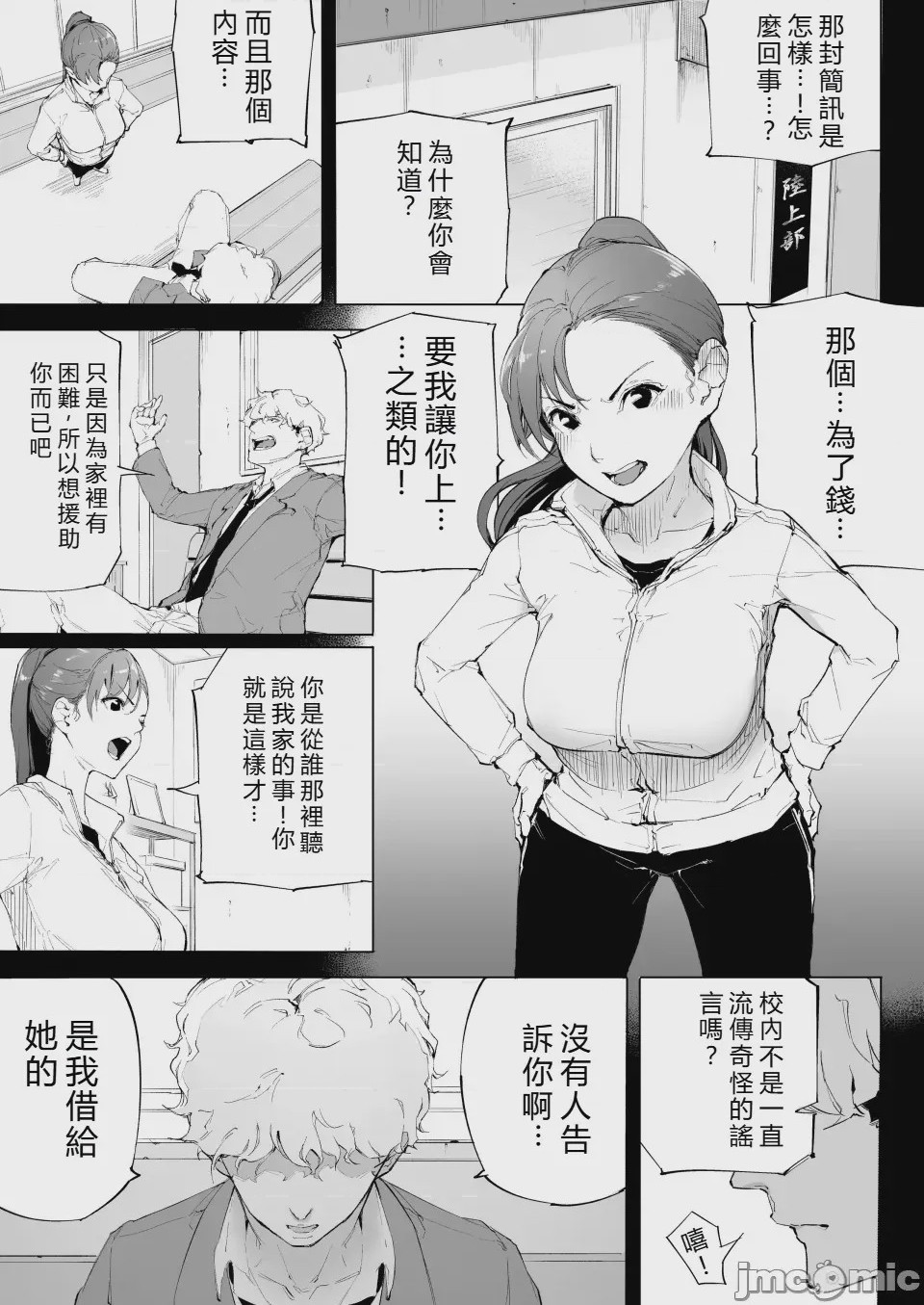 第1话, страница 26