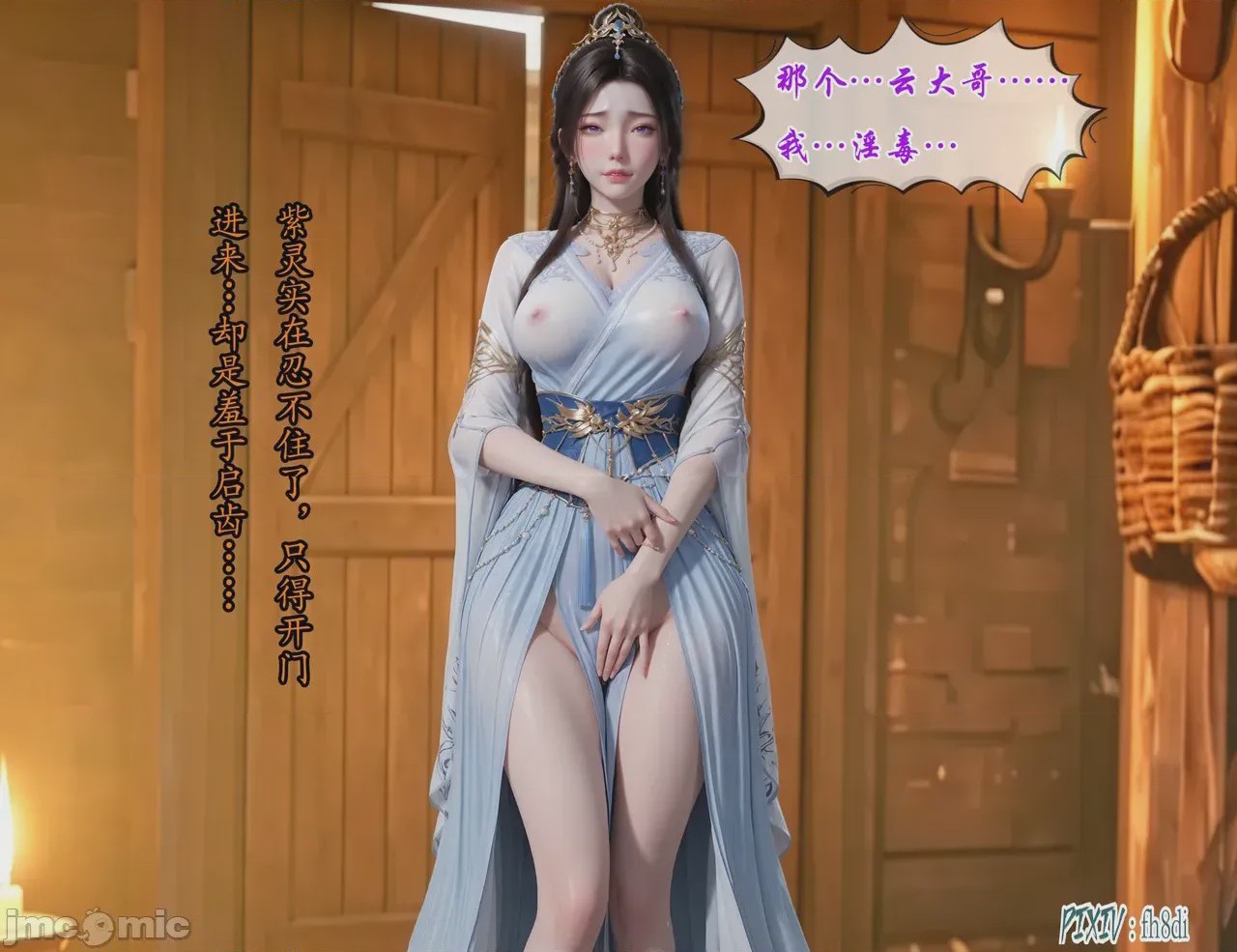 第1话, страница 1438