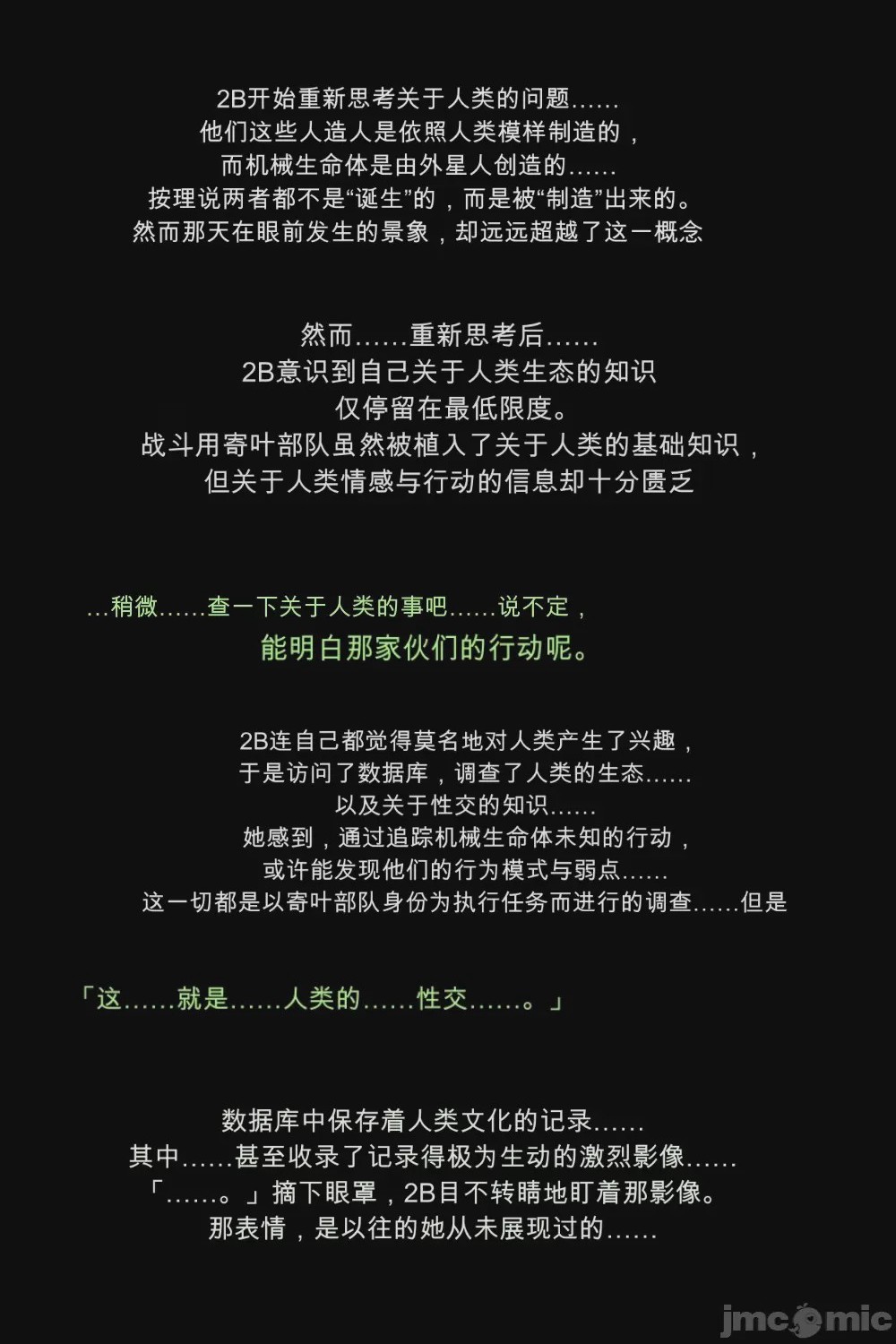 第1话, страница 6
