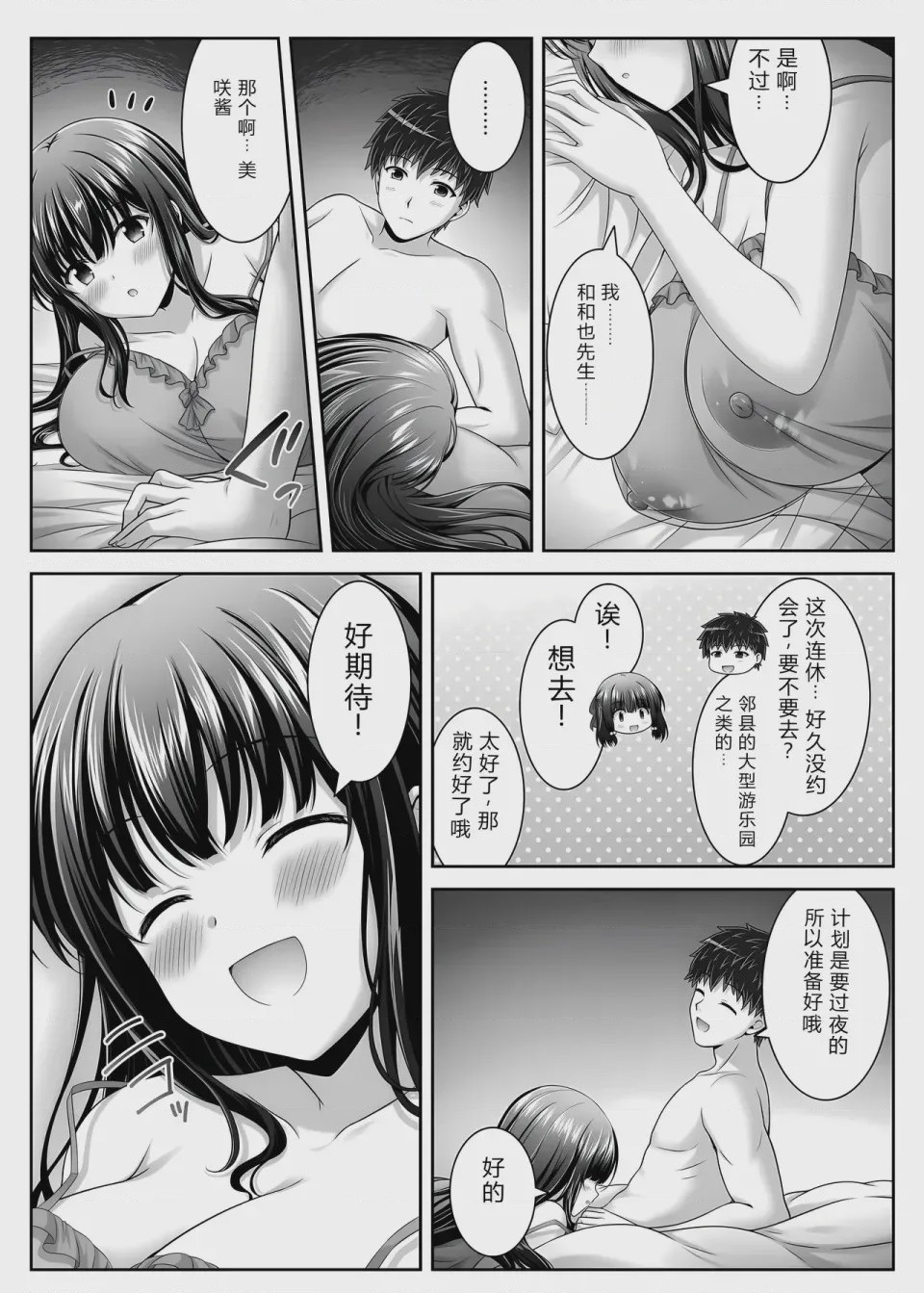 第1话, pahina 25
