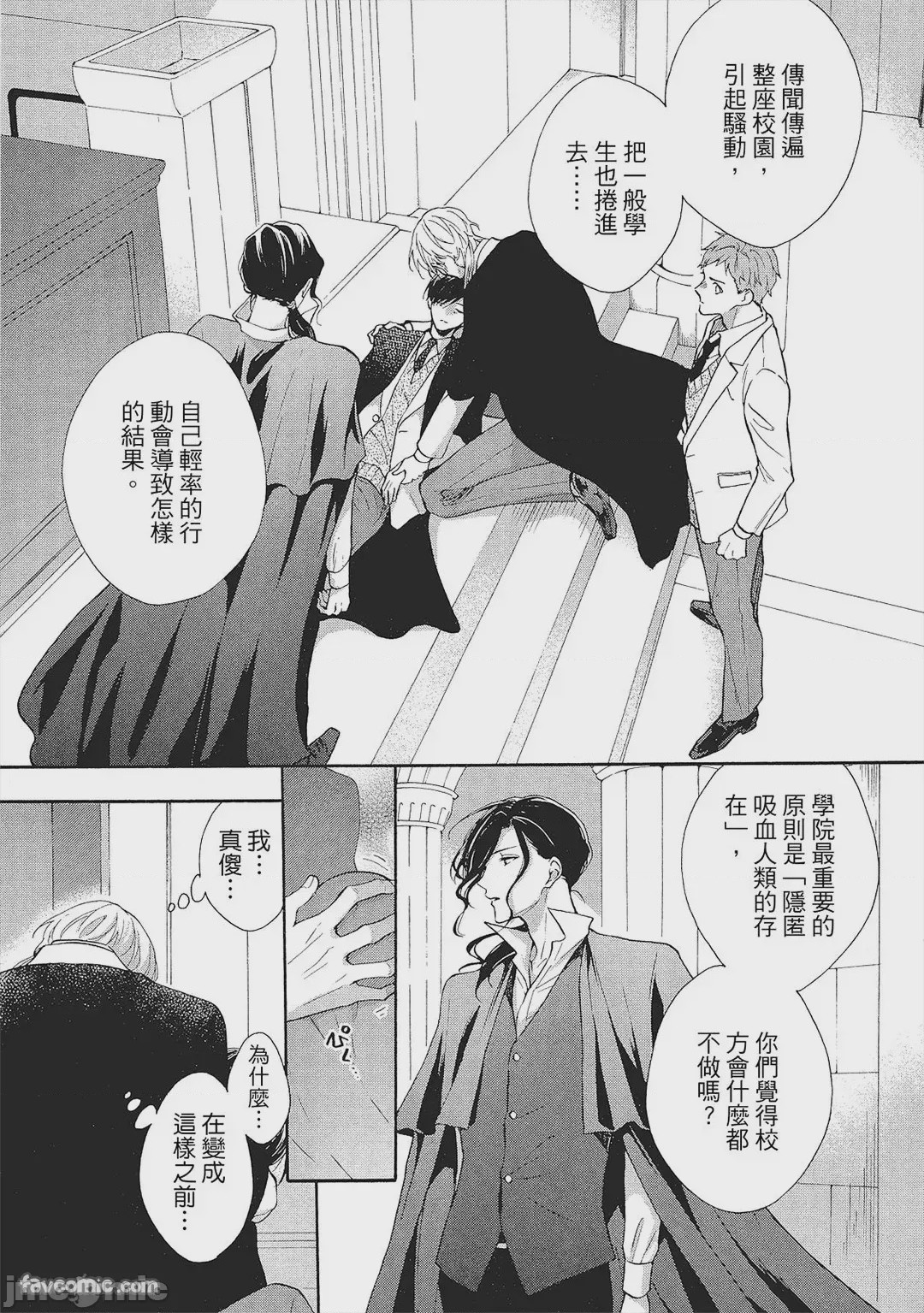 第1话, страница 110