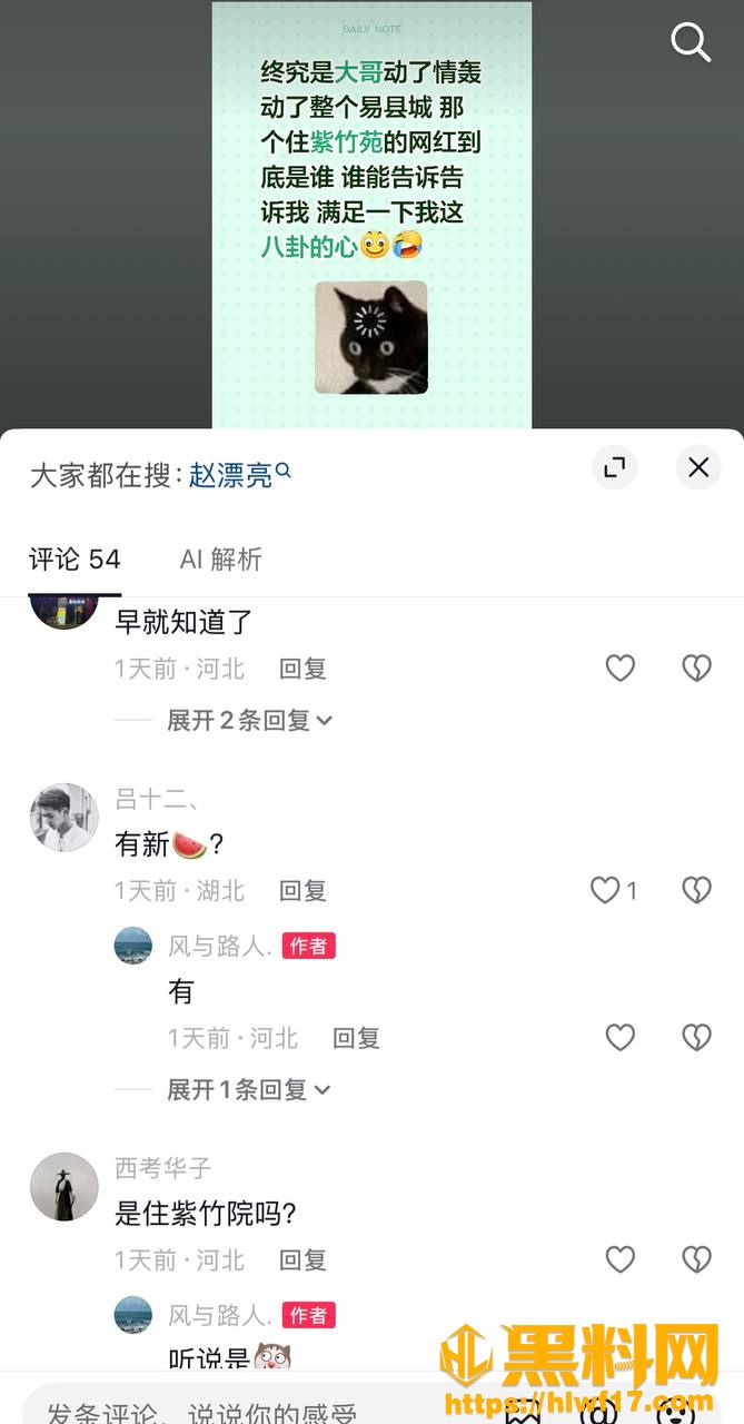 易县赵漂亮圈翻车 3