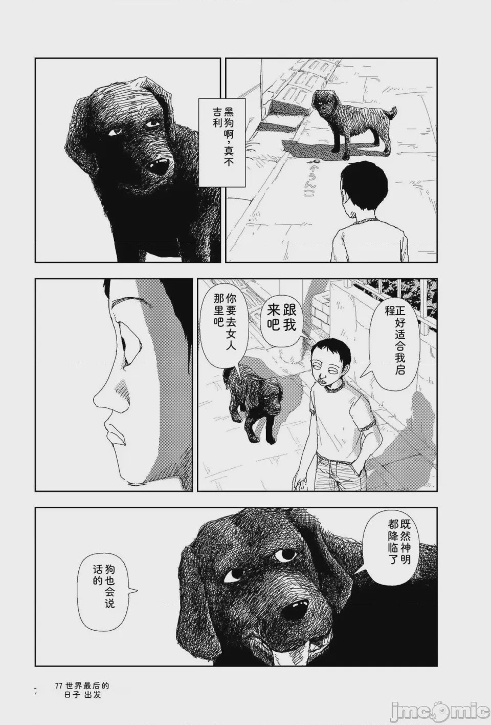 第1话, page 75