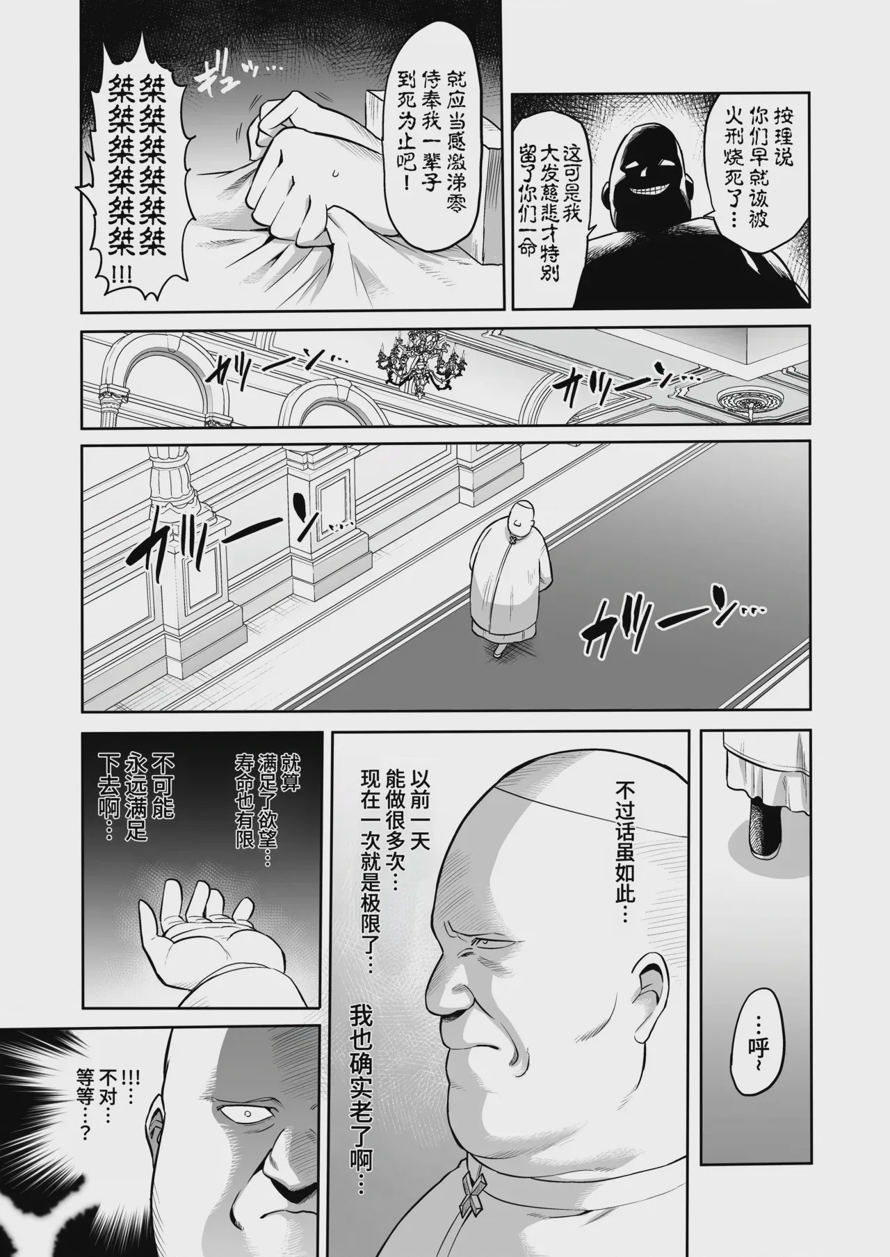 第1话, page 7