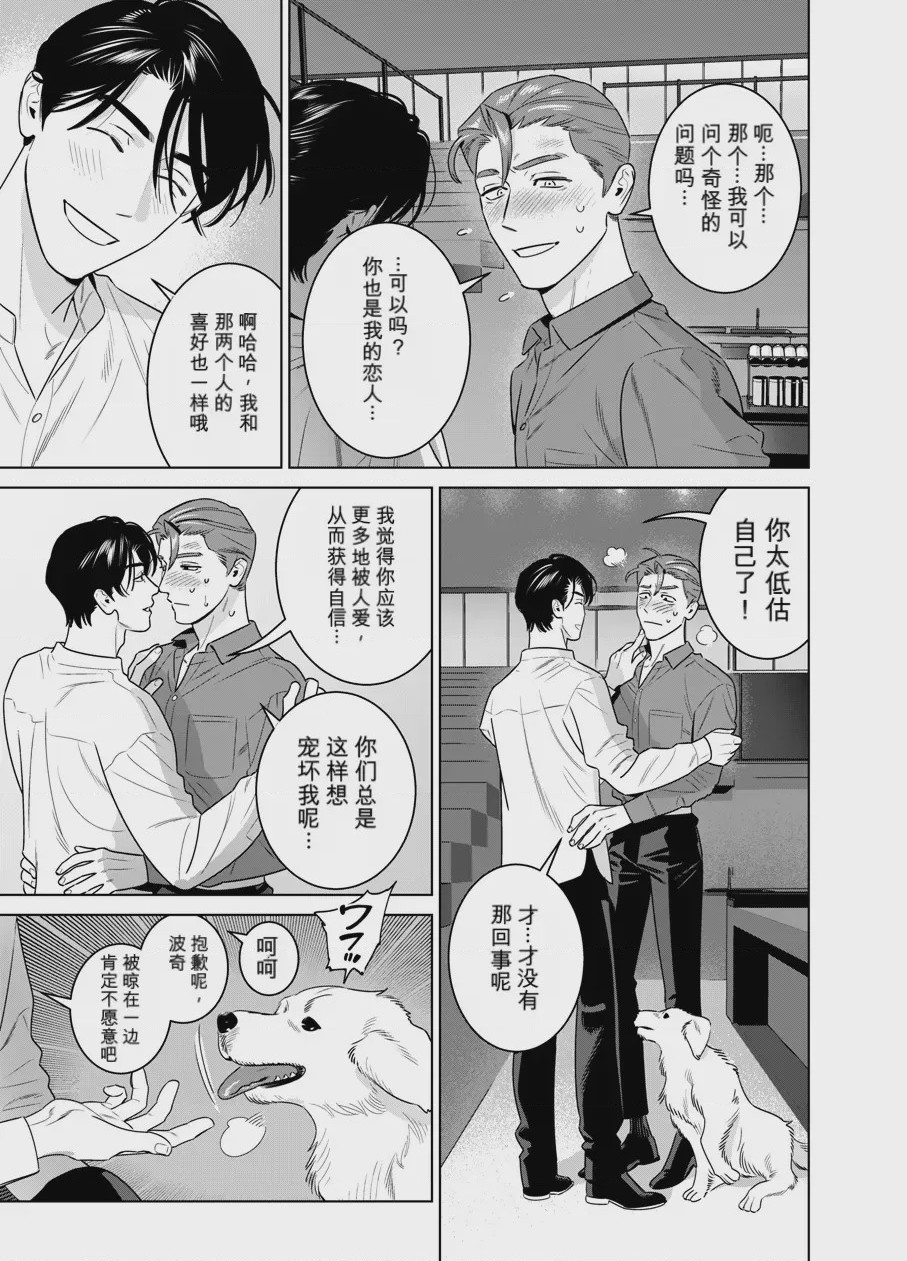 第1话, pahina 43