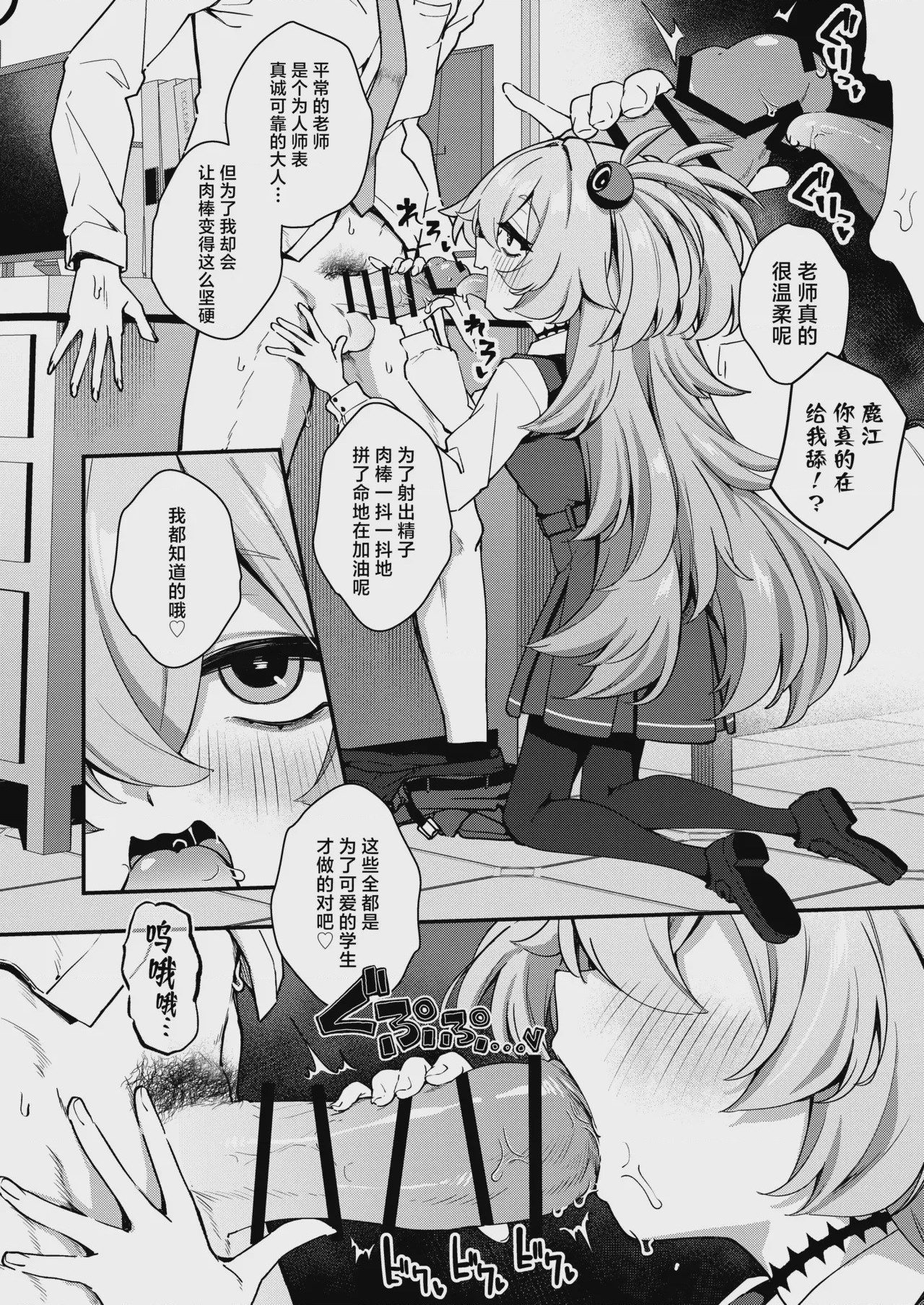 第1话, page 8