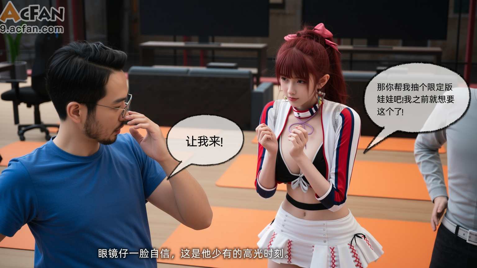 我的迟钝女友小维真人版1, 페이지 212