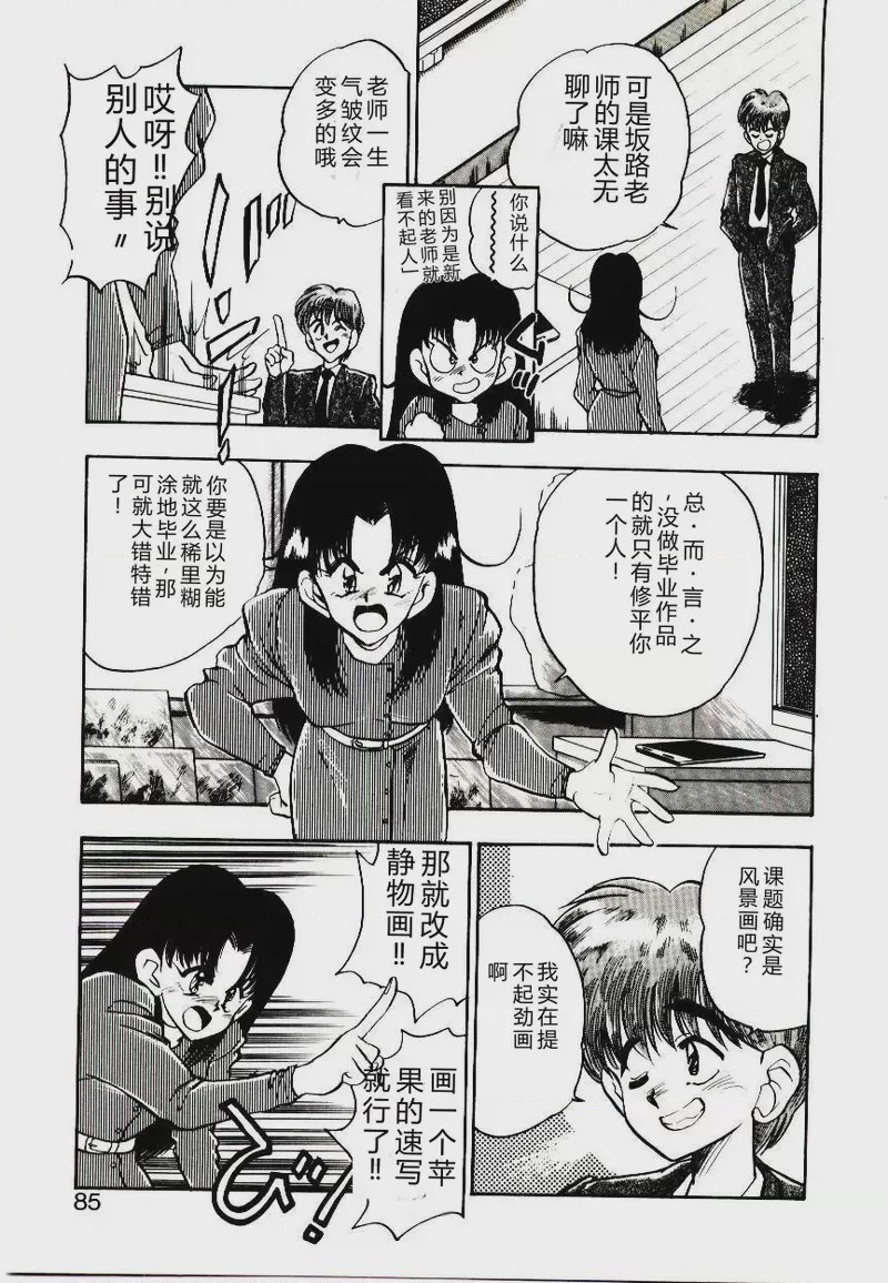 第 1 章, หน้า 83