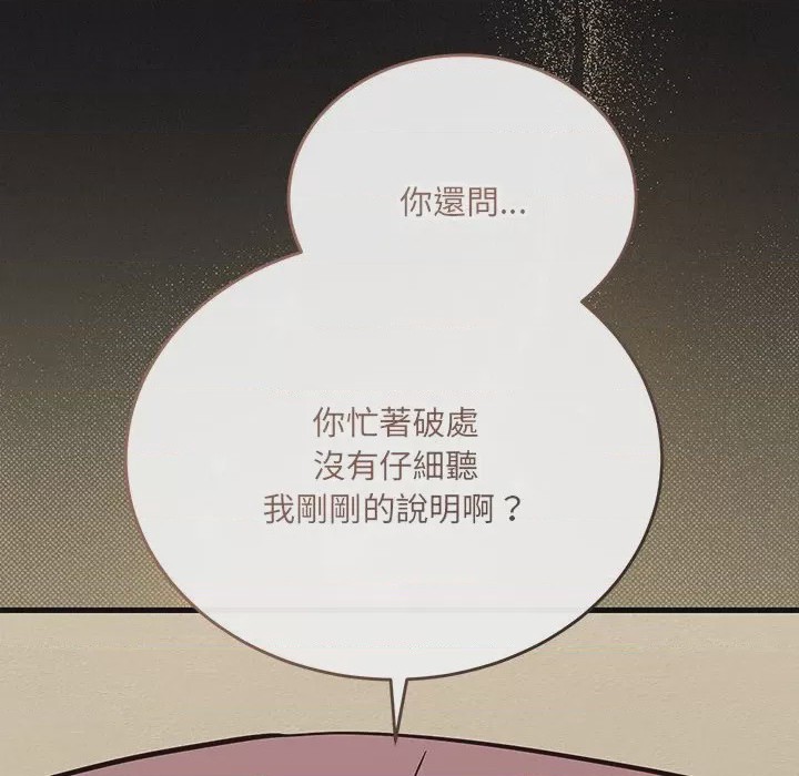 第1话 滿意度評鑑中 第1話，第 131 頁