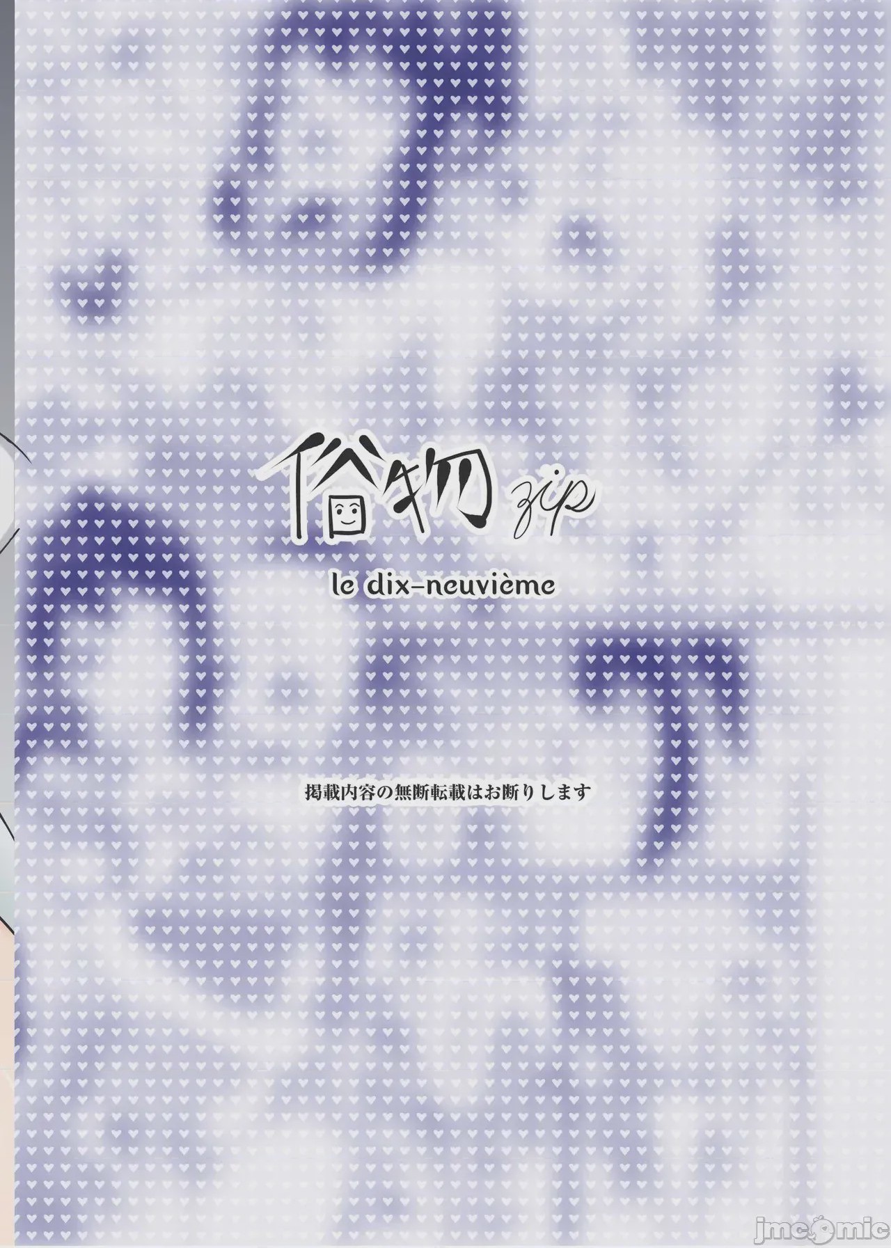 第1话, страница 25