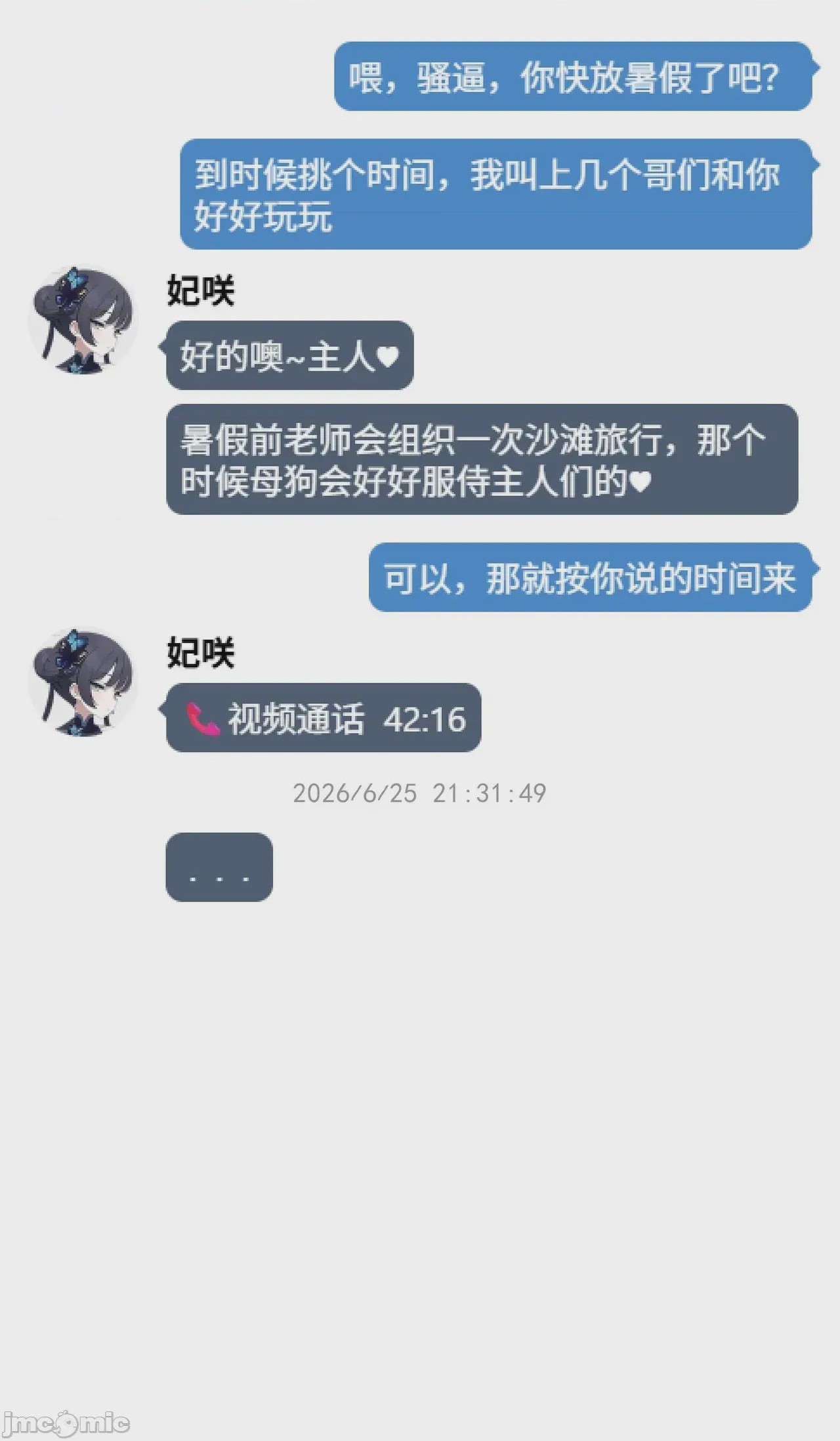 第1话, страница 8