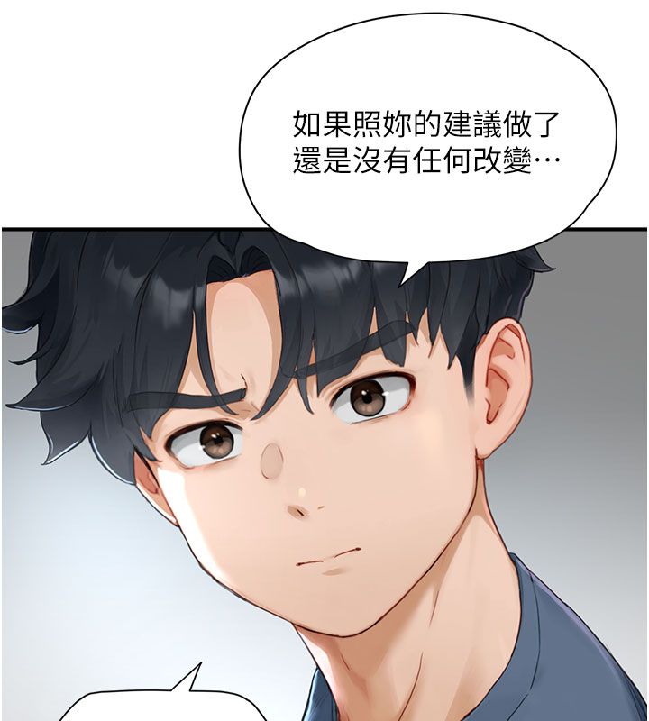 第1話-我已經「長大」了，第 166 页