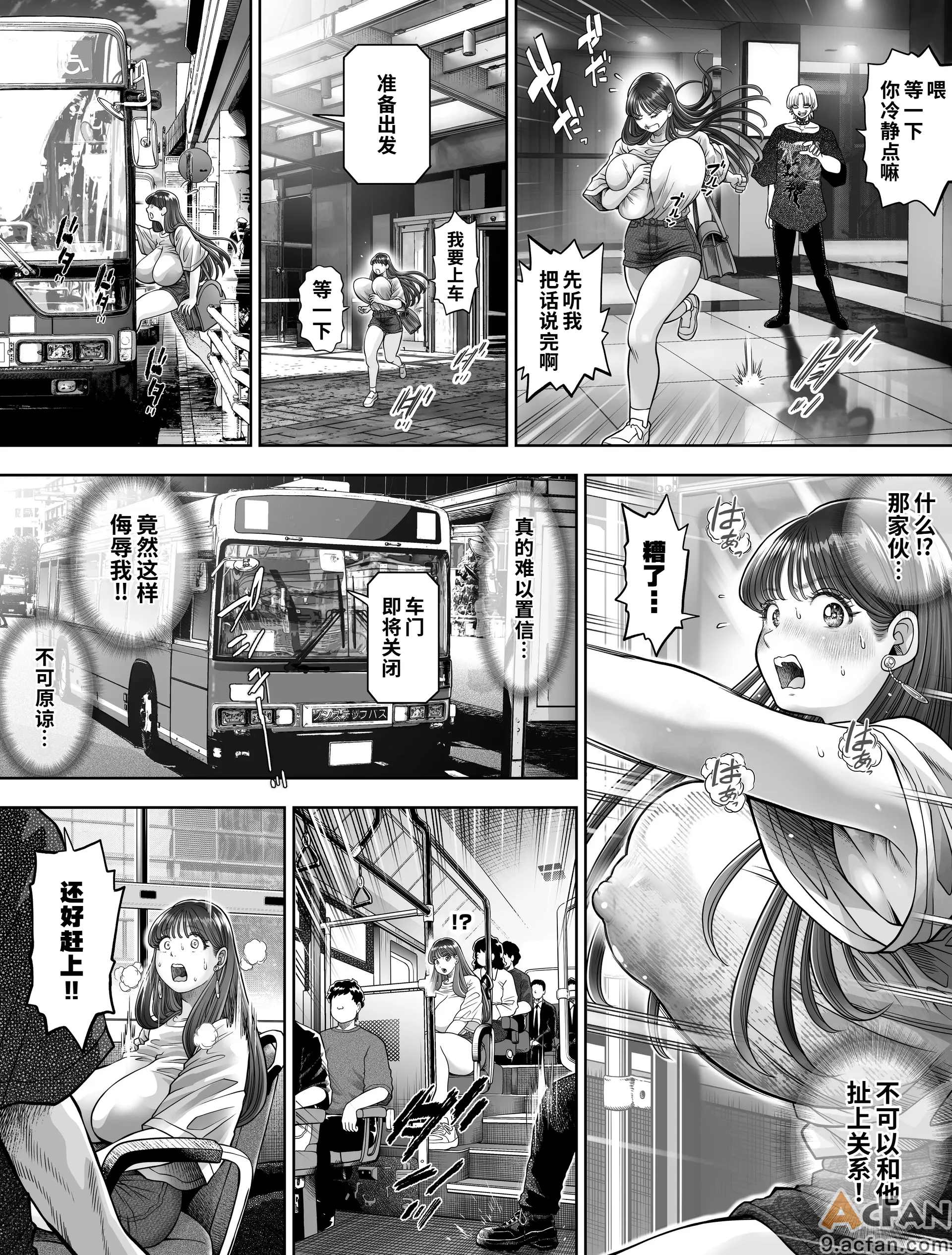 信頼する強つよ彼女が_肉便器にされていた_2_前編、23 ページ