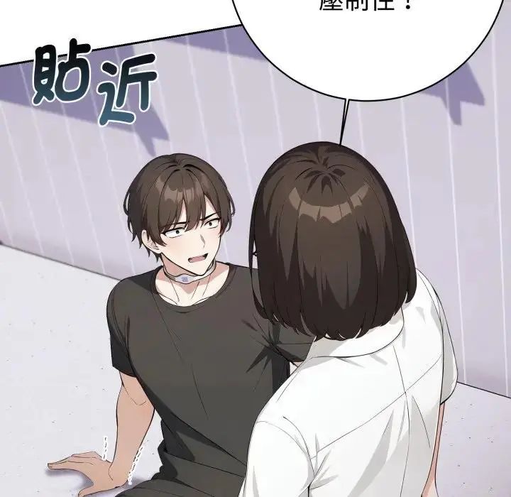 第1話，第 77 页