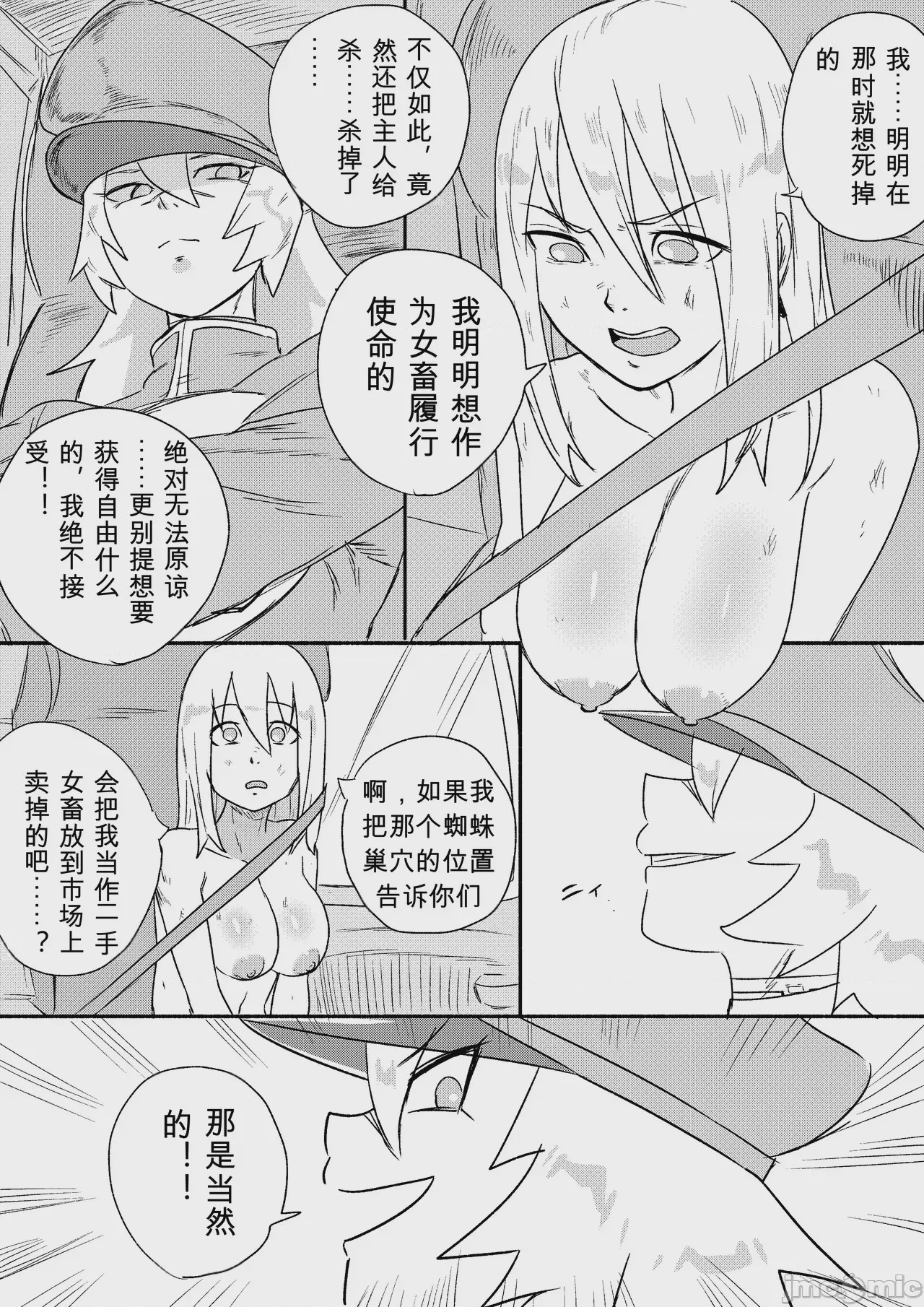 第1话, page 236