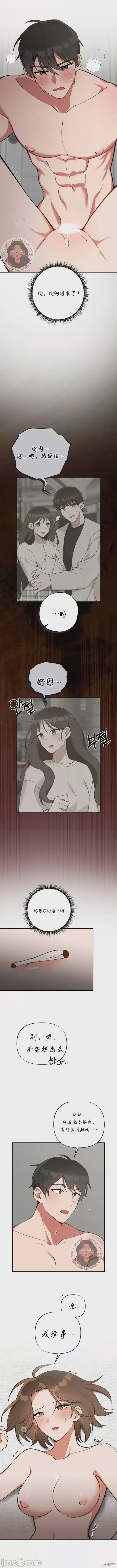 第1话 第1话, 페이지 7