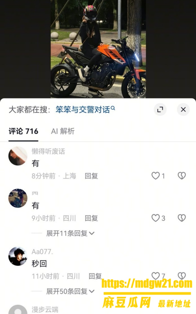 重庆女骑笨笨 陈思颖11