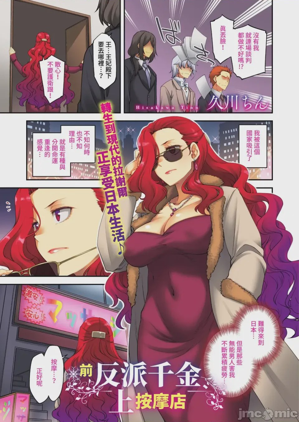 第1话, page 3