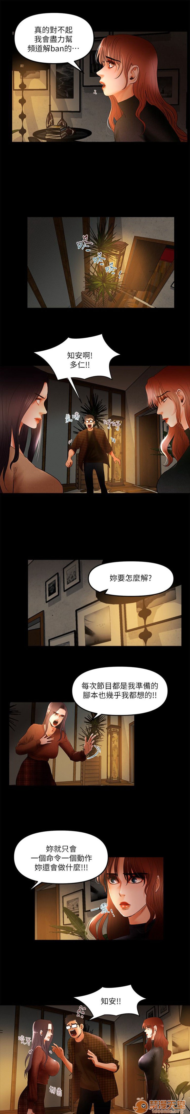 乾爹我還要-乾爹我還要 1-9, страница 119