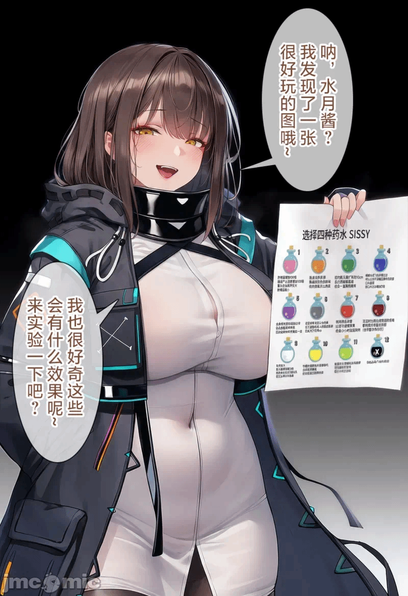 第一话, 페이지 1