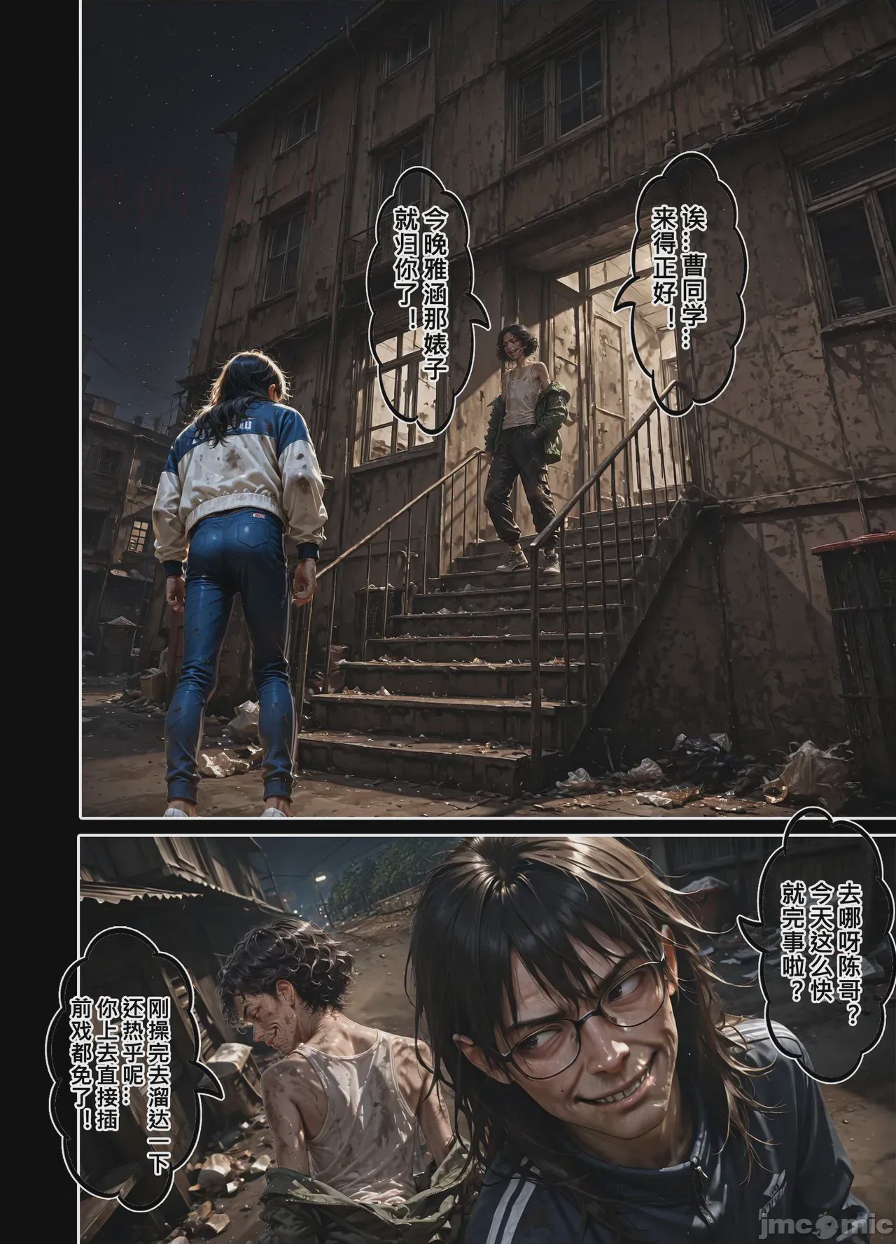 第1话、233 ページ