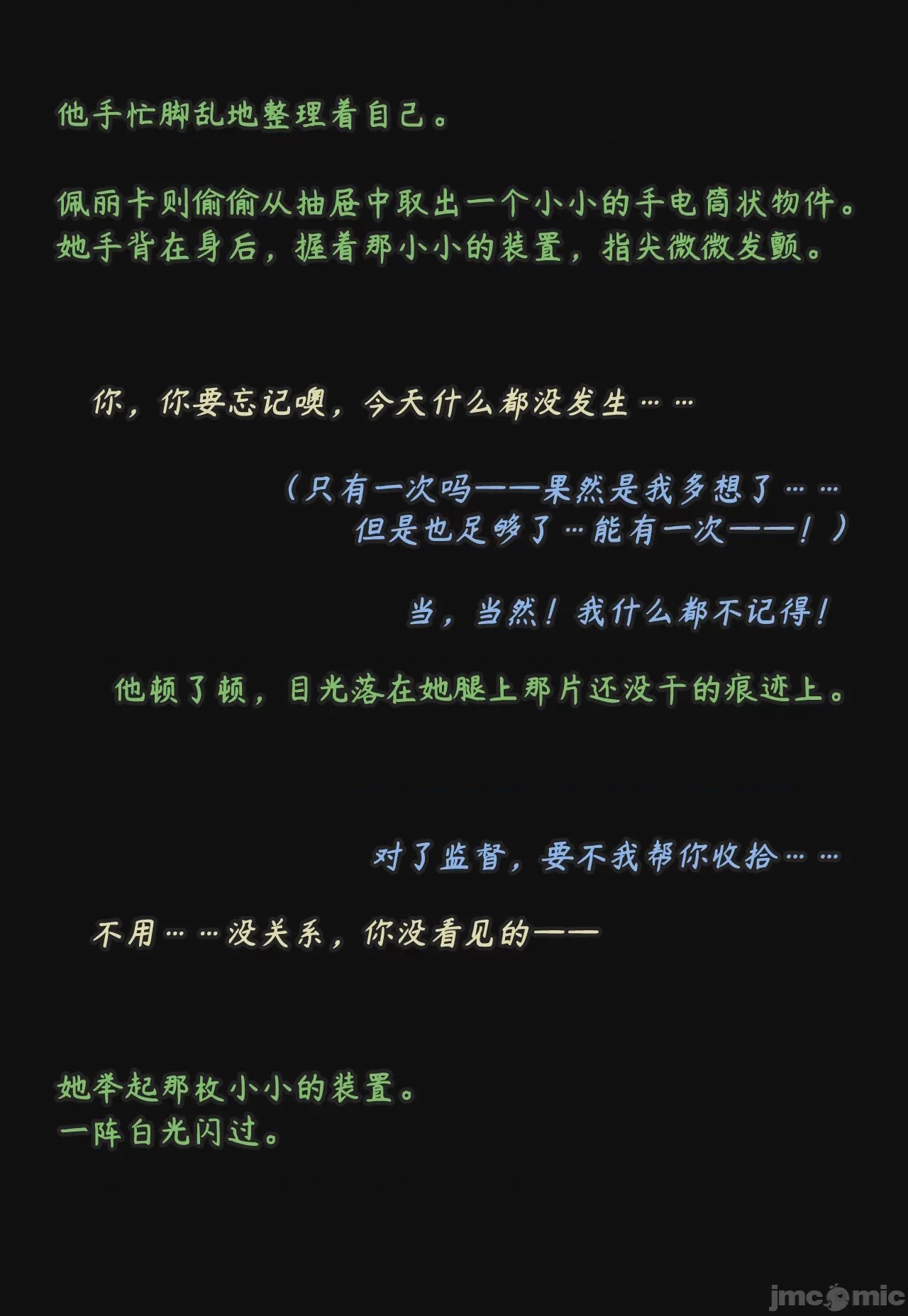 第1话, страница 174