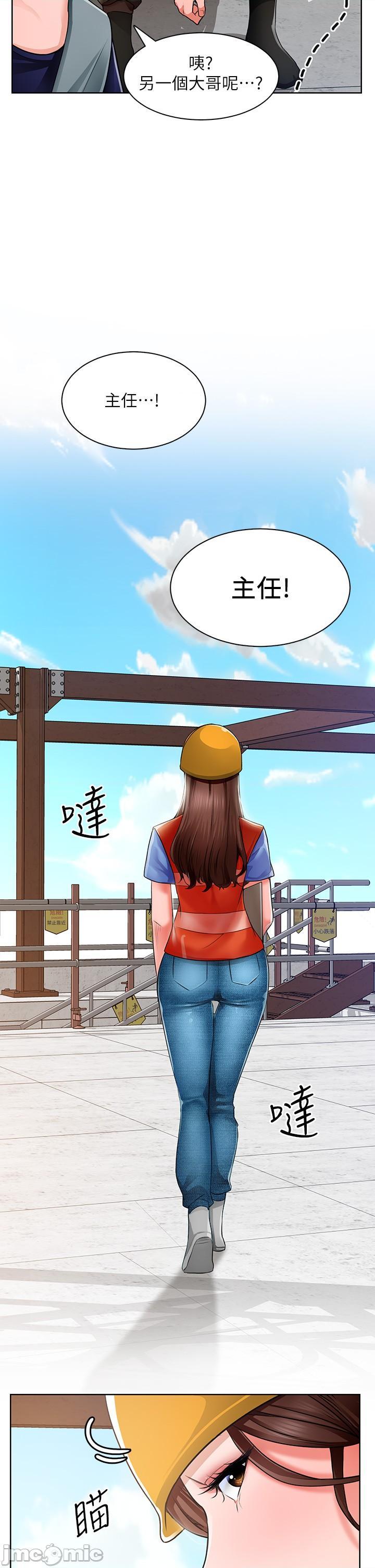 誠徵粗工, страница 53