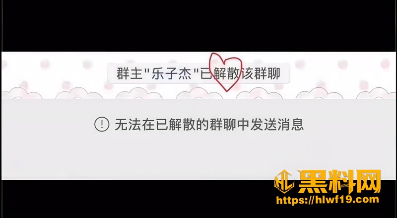 21福建网红赖盛杰粉丝群解散事件3 8wm