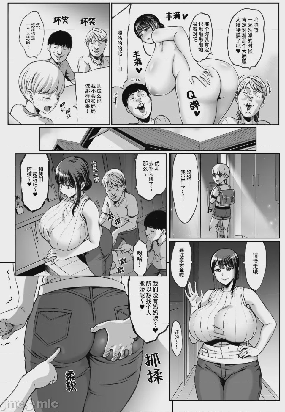 第 1 章、5 ページ