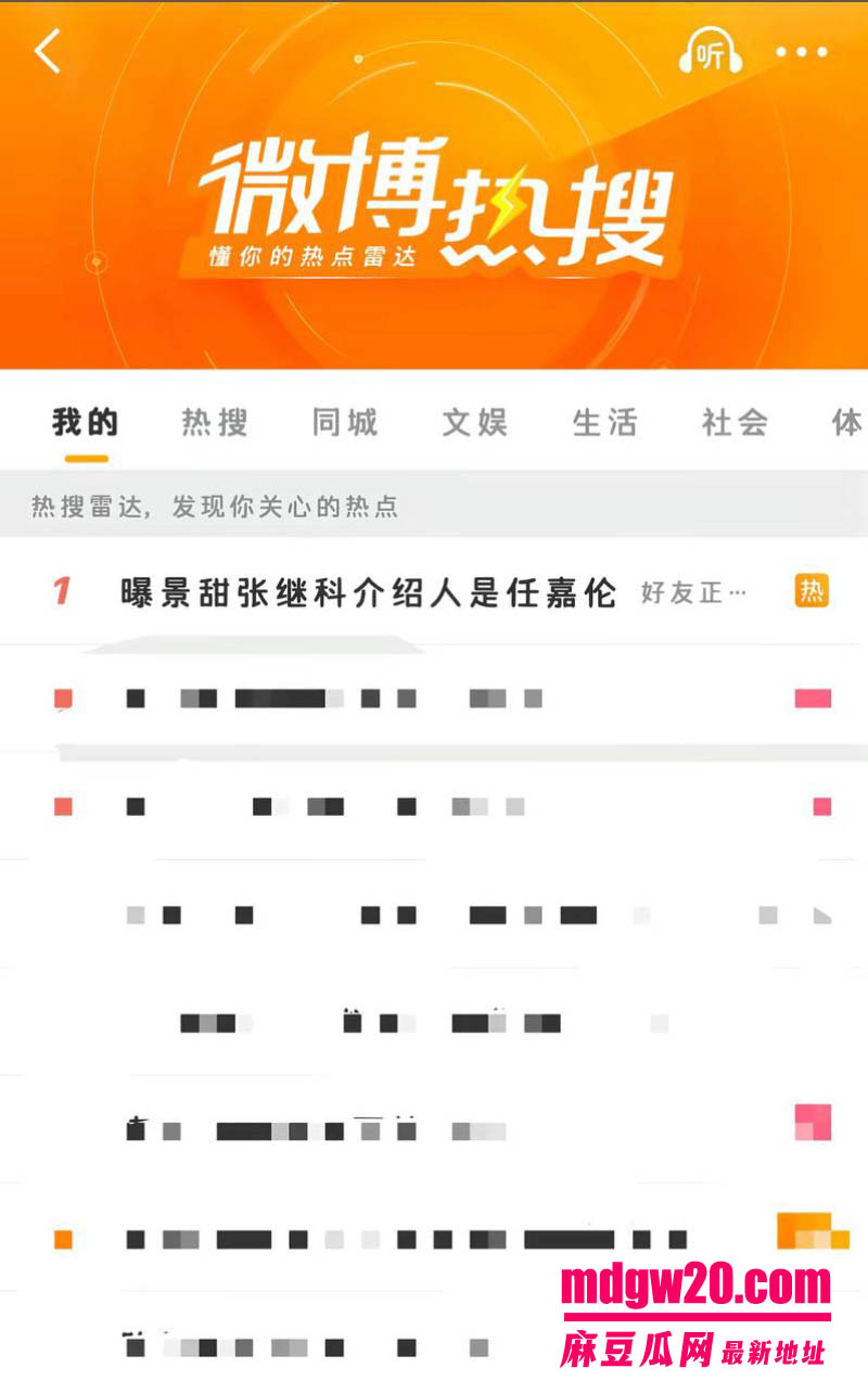 娱乐圈大瓜景甜张继科地下恋 任嘉伦竟是红娘 三人时间线被网友重新扒了一遍