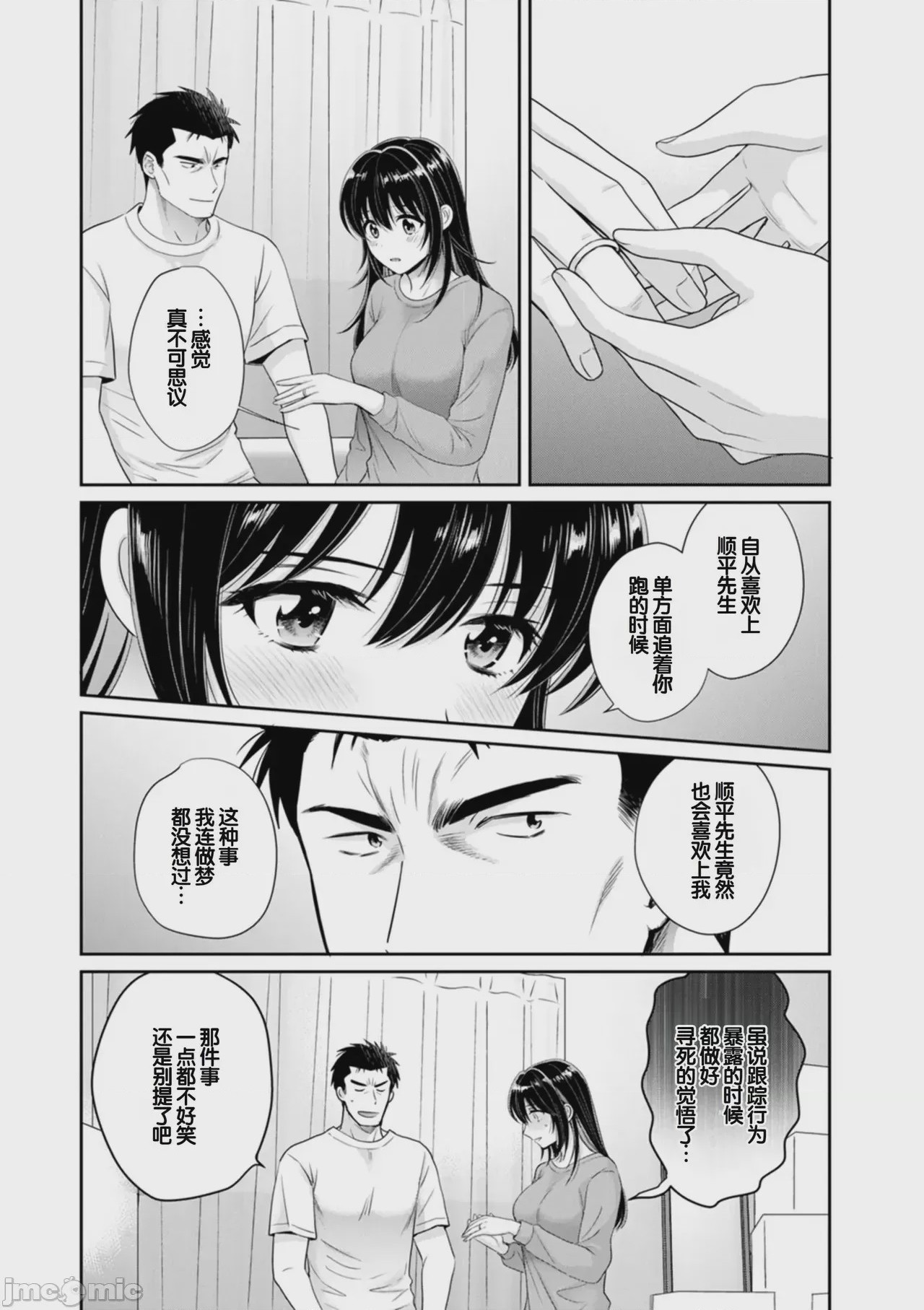第1话, страница 178