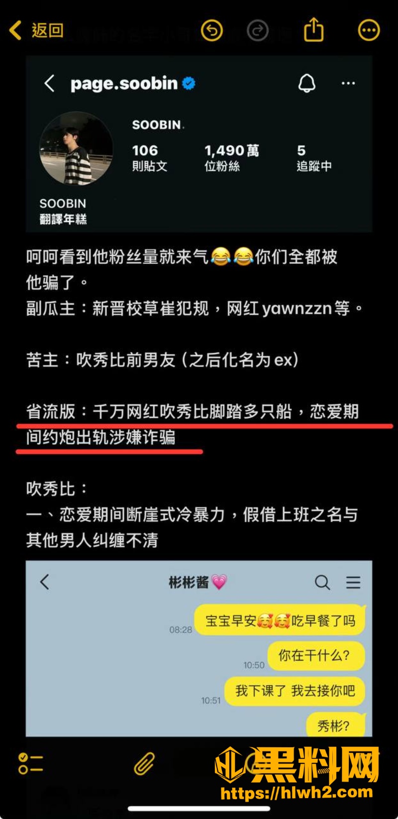 崔秀彬私密视频流出 2