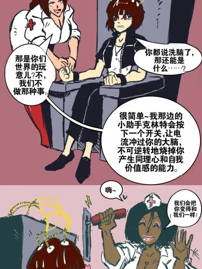 [流芯宇宙机翻]新岛真的新身份 のポスター