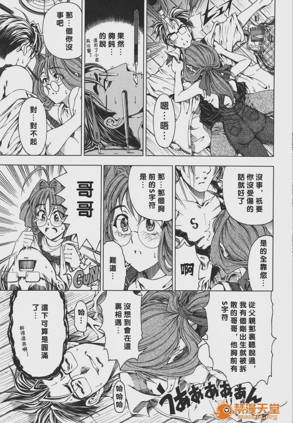 第1话，第 160 页