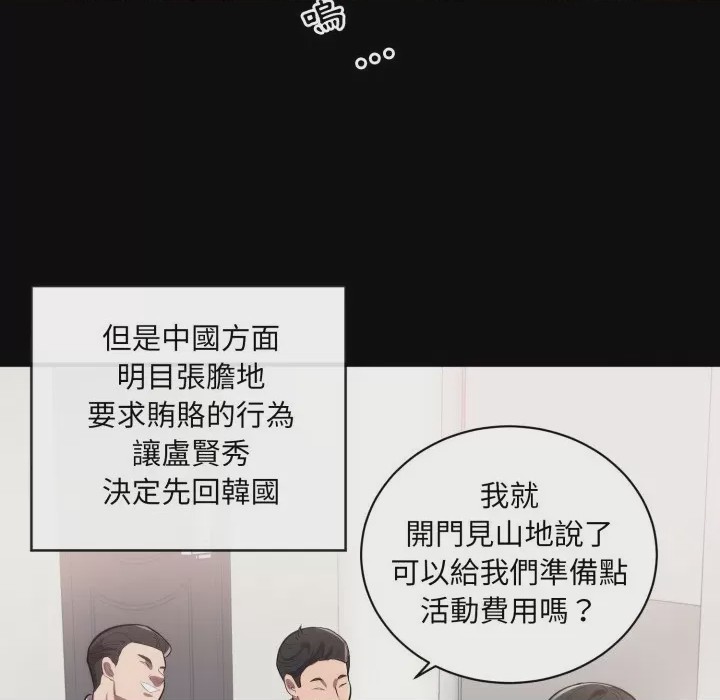 第1话 豪門千金的男人 第1話，第 44 页